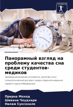 Cover Panoramnyj wzglqd na problemu kachestwa sna sredi studentow-medikow