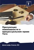 Prezumpciq newinownosti w processual'nom prawe Togo