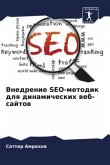 Vnedrenie SEO-metodik dlq dinamicheskih web-sajtow