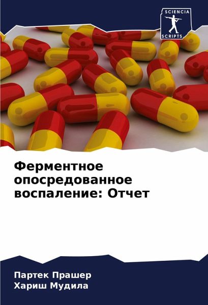 Fermentnoe oposredowannoe wospalenie: Otchet