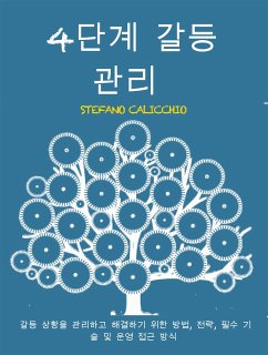 4단계 갈등 관리 (eBook, ePUB) - Calicchio, Stefano