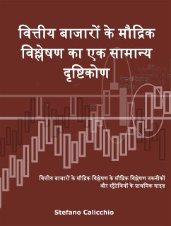 वित्तीय बाजारों के मौद्रिक विश्लेषण का एक सामान्य दृष्टिकोण (eBook, ePUB) - Calicchio, Stefano