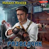 Razvedchik (MP3-Download)