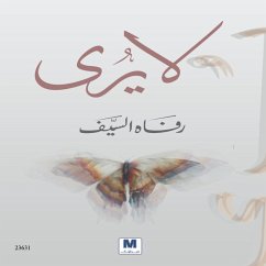 La youri (MP3-Download) - Al Saif, Rafah