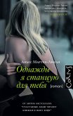 Odnazhdy ya stantsuyu dlya tebya (eBook, ePUB)