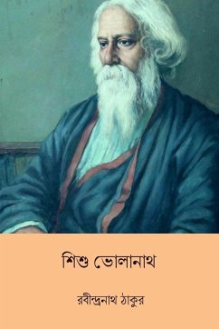 Cover Sishu Bholanath