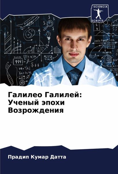 Galileo Galilej: Uchenyj äpohi Vozrozhdeniq Galileo Galilej: Uchenyj äpohi Vozrozhdeniq