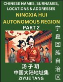 Ningxia Hui Autonomous Region (Part 2)- Mandarin Chinese Names, Surnames, Locations & Addresses, Learn Simple Chinese Characters, Words, Sentences with Simplified Characters, English and Pinyin Ningxia Hui Autonomous Region (Part 2)- Mandarin Chinese Names, Surnames, Locations & Addresses, Learn Simple Chinese Characters, Words, Sentences with Simplified Characters, English and Pinyin