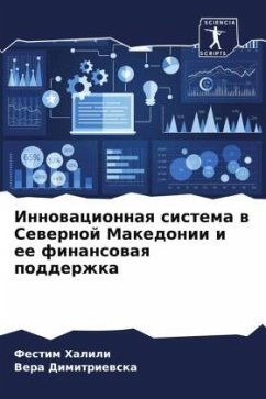 Innowacionnaq sistema w Sewernoj Makedonii i ee finansowaq podderzhka - Halili, Festim;Dimitriewska, Vera