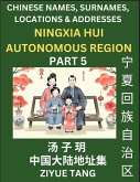 Ningxia Hui Autonomous Region (Part 5)- Mandarin Chinese Names, Surnames, Locations & Addresses, Learn Simple Chinese Characters, Words, Sentences with Simplified Characters, English and Pinyin Ningxia Hui Autonomous Region (Part 5)- Mandarin Chinese Names, Surnames, Locations & Addresses, Learn Simple Chinese Characters, Words, Sentences with Simplified Characters, English and Pinyin