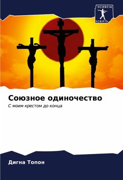 Soüznoe odinochestwo - Topon, Digna Soüznoe odinochestwo - Topon, Digna