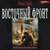 Vostochnyy front (MP3-Download)