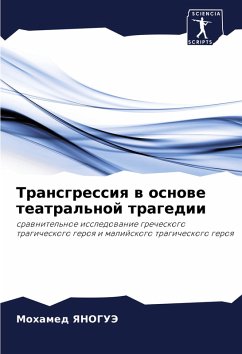 Cover Transgressiq w osnowe teatral'noj tragedii