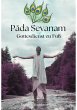 Pada Sevanam (eBook, ePUB) - Bild 1