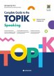 Complete Guide to the TOPIK - Speaking - Bild 1