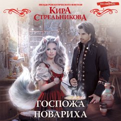 Gospozha povariha (MP3-Download) - Strelnikova, Kira