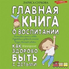 Glavnaya kniga o vospitanii: kak zdorovo byt' s det'mi (MP3-Download) - Surkova, Larisa