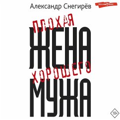 Plohaya zhena horoshego muzha (MP3-Download) - Snegirev, Alexander