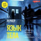 Yazyk tela (MP3-Download)