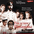Poslednie Romanovy. Zhizn' sem'i. Konec imperii (MP3-Download)