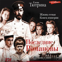 Poslednie Romanovy. Zhizn' sem'i. Konec imperii (MP3-Download) - Tyurina, Elena