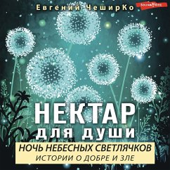 Noch' Nebesnyh Svetlyachkov. Istorii o Dobre i Zle (MP3-Download) - CheshirKo, Evgeny