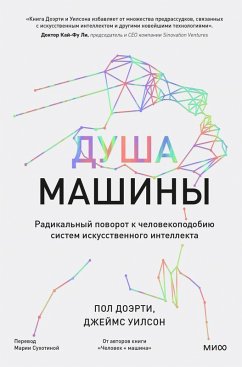 Cover Radically Human (eBook, ePUB)