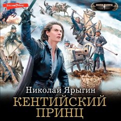 Cover Kentiyskiy princ (MP3-Download)