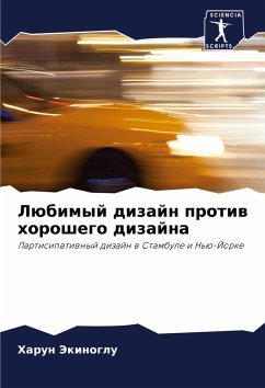 Lübimyj dizajn protiw horoshego dizajna Cover Lübimyj dizajn protiw horoshego dizajna