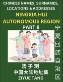 Ningxia Hui Autonomous Region (Part 8)- Mandarin Chinese Names, Surnames, Locations & Addresses, Learn Simple Chinese Characters, Words, Sentences with Simplified Characters, English and Pinyin Ningxia Hui Autonomous Region (Part 8)- Mandarin Chinese Names, Surnames, Locations & Addresses, Learn Simple Chinese Characters, Words, Sentences with Simplified Characters, English and Pinyin