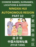 Ningxia Hui Autonomous Region (Part 10)- Mandarin Chinese Names, Surnames, Locations & Addresses, Learn Simple Chinese Characters, Words, Sentences with Simplified Characters, English and Pinyin Ningxia Hui Autonomous Region (Part 10)- Mandarin Chinese Names, Surnames, Locations & Addresses, Learn Simple Chinese Characters, Words, Sentences with Simplified Characters, English and Pinyin