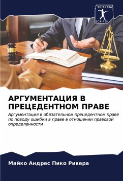 Cover ARGUMENTACIYa V PRECEDENTNOM PRAVE