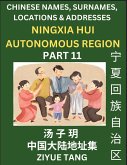 Ningxia Hui Autonomous Region (Part 11)- Mandarin Chinese Names, Surnames, Locations & Addresses, Learn Simple Chinese Characters, Words, Sentences with Simplified Characters, English and Pinyin Ningxia Hui Autonomous Region (Part 11)- Mandarin Chinese Names, Surnames, Locations & Addresses, Learn Simple Chinese Characters, Words, Sentences with Simplified Characters, English and Pinyin