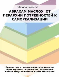 Абрахам Маслоу: от иерархии потребностей к самореализации (eBook, ePUB) - Calicchio, Stefano