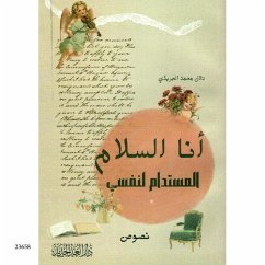 Ana Alsalam Almostadam Lenfse (MP3-Download) - Al-Juraidi, Dalal Muhammad