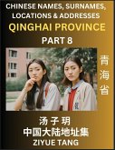 Qinghai Province (Part 8)- Mandarin Chinese Names, Surnames, Locations & Addresses, Learn Simple Chinese Characters, Words, Sentences with Simplified Characters, English and Pinyin Qinghai Province (Part 8)- Mandarin Chinese Names, Surnames, Locations & Addresses, Learn Simple Chinese Characters, Words, Sentences with Simplified Characters, English and Pinyin