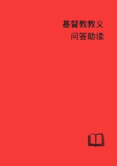 Catechetical Helps - Simplified Chinese - Kurth, Erwin