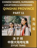 Qinghai Province (Part 11)- Mandarin Chinese Names, Surnames, Locations & Addresses, Learn Simple Chinese Characters, Words, Sentences with Simplified Characters, English and Pinyin Qinghai Province (Part 11)- Mandarin Chinese Names, Surnames, Locations & Addresses, Learn Simple Chinese Characters, Words, Sentences with Simplified Characters, English and Pinyin