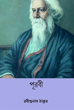 Purabi - Tagore, Rabindranath