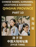 Qinghai Province (Part 10)- Mandarin Chinese Names, Surnames, Locations & Addresses, Learn Simple Chinese Characters, Words, Sentences with Simplified Characters, English and Pinyin Qinghai Province (Part 10)- Mandarin Chinese Names, Surnames, Locations & Addresses, Learn Simple Chinese Characters, Words, Sentences with Simplified Characters, English and Pinyin