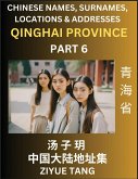 Qinghai Province (Part 6)- Mandarin Chinese Names, Surnames, Locations & Addresses, Learn Simple Chinese Characters, Words, Sentences with Simplified Characters, English and Pinyin Qinghai Province (Part 6)- Mandarin Chinese Names, Surnames, Locations & Addresses, Learn Simple Chinese Characters, Words, Sentences with Simplified Characters, English and Pinyin