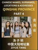 Qinghai Province (Part 4)- Mandarin Chinese Names, Surnames, Locations & Addresses, Learn Simple Chinese Characters, Words, Sentences with Simplified Characters, English and Pinyin Qinghai Province (Part 4)- Mandarin Chinese Names, Surnames, Locations & Addresses, Learn Simple Chinese Characters, Words, Sentences with Simplified Characters, English and Pinyin