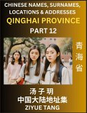 Qinghai Province (Part 12)- Mandarin Chinese Names, Surnames, Locations & Addresses, Learn Simple Chinese Characters, Words, Sentences with Simplified Characters, English and Pinyin Qinghai Province (Part 12)- Mandarin Chinese Names, Surnames, Locations & Addresses, Learn Simple Chinese Characters, Words, Sentences with Simplified Characters, English and Pinyin