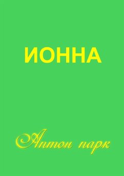 Apton Park (eBook, ePUB) - Ionna, Ionna