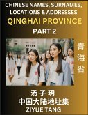 Qinghai Province (Part 2)- Mandarin Chinese Names, Surnames, Locations & Addresses, Learn Simple Chinese Characters, Words, Sentences with Simplified Characters, English and Pinyin Qinghai Province (Part 2)- Mandarin Chinese Names, Surnames, Locations & Addresses, Learn Simple Chinese Characters, Words, Sentences with Simplified Characters, English and Pinyin