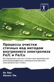 Processy ochistki stochnyh wod metodom wnutrennego älektroliza Fe/C i Fe/Cu