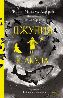 Cover Julia and the Shark (eBook, ePUB)