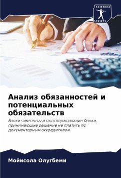 Cover Analiz obqzannostej i potencial'nyh obqzatel'stw