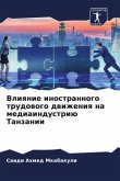 Vliqnie inostrannogo trudowogo dwizheniq na mediaindustriü Tanzanii