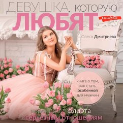 Devushka, kotoruyu lyubyat: pereydi ot flirta k ser'eznym otnosheniyam (MP3-Download) - Dmitrieva, Olesya